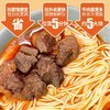 【严选】常小常猪肚鸡汤面520g*1袋+常小常红烧牛肉面520g*1袋 商品缩略图6