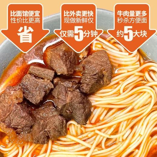 【严选】常小常猪肚鸡汤面520g*1袋+常小常红烧牛肉面520g*1袋 商品图6