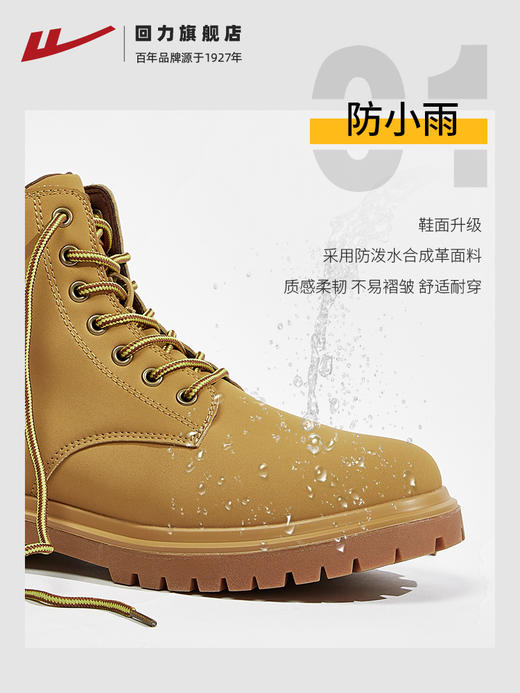 回力马丁靴男夏季英伦复古工装鞋子男士高帮户外鞋秋季厚底大黄靴 商品图1