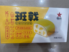 雪帝班戟 芒果口味雪糕