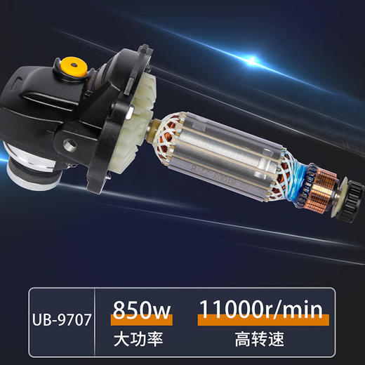 优豹9707角磨机（850W） 商品图6