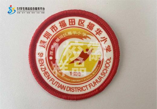 通版定制深圳市福华小学包边校徽服标姓名贴章缝制可烫现货现发51 商品图1