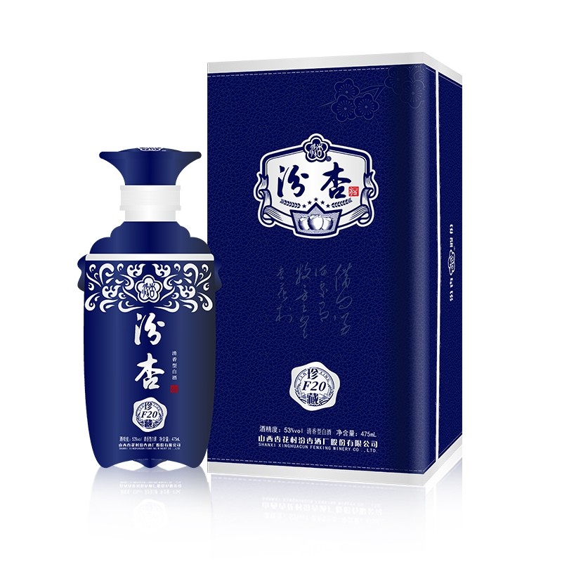 山西杏花村酒汾杏酒F20珍藏53度清香型白酒475ml*1瓶（买1送1）