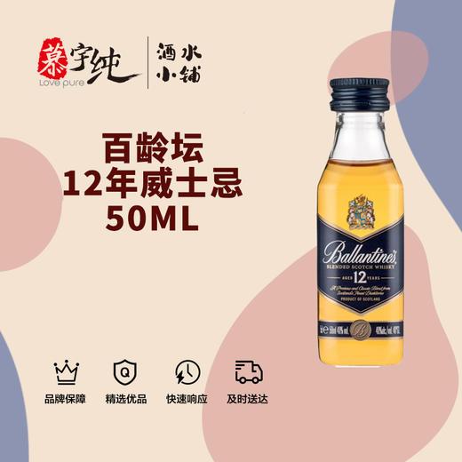 洋酒小酒伴50ML小瓶装 商品图7