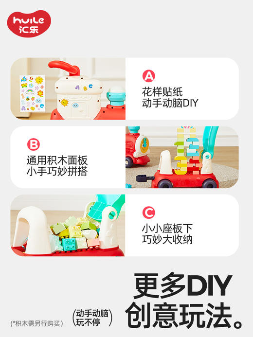 汇乐四合一智趣小火车学步车手推车宝宝骑行玩具车婴儿童周岁送礼 商品图4