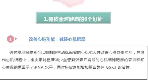 11.【营养素处方】为什么那些提升免疫的营养素中都有槲皮素 商品图0