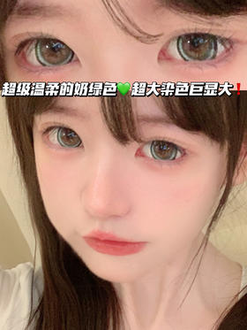 Chupa Chups·奶绿珍珠波板糖「含硅水凝胶」年抛型