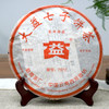 2006年611批红大益7572熟茶干仓真品 老大益经典熟茶唛号 醇厚饱满甜润有回甘 非常好喝的老大益经典熟茶 高性价比 商品缩略图0