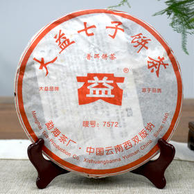 2006年611批红大益7572熟茶干仓真品 老大益经典熟茶唛号 醇厚饱满甜润有回甘 非常好喝的老大益经典熟茶 高性价比