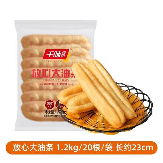 【严选】千味央厨茴香小油条240g*2袋+千味央厨传统大油条450g*2袋 商品图3