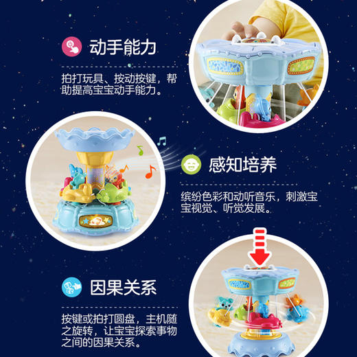 6月-3岁 | VTech伟易达 欢乐旋转木马游乐园过家家玩具旋转飞椅空中秋千婴幼儿礼品 6-36m 商品图4