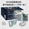 (仓发) 一千零一夜（布拉克本全译本 插图本 全十册礼盒装）/北京燕山出版社/[阿拉伯]佚名/9787540253868 商品缩略图0