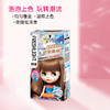 施华蔻斐丝丽泡泡染发霜5-68奶茶栗棕   （220697） 商品缩略图4