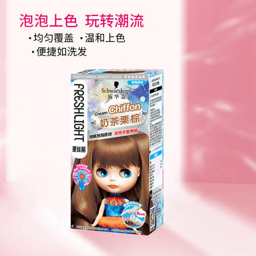 施华蔻斐丝丽泡泡染发霜5-68奶茶栗棕   （220697） 商品图4