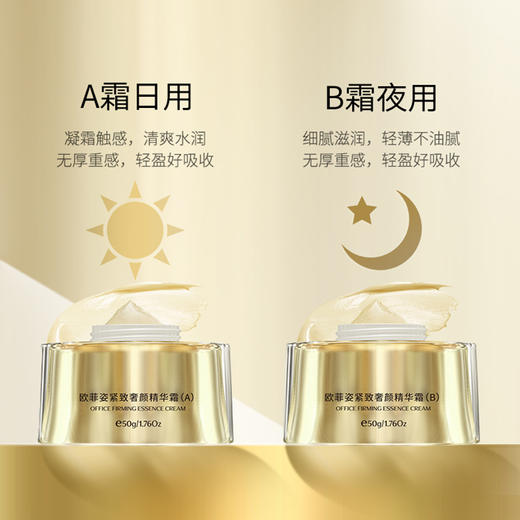 折后秒杀🎊OFFICE 欧菲姿奥黛丽赫本紧致奢颜精华原液15mlx10(O.TZ019)（ 紧致奢颜精萃液） 商品图5