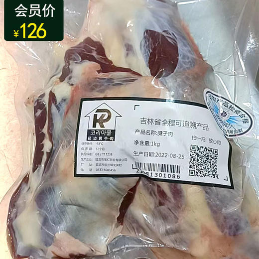 연변황소고기 사태살 延边黄牛腱子肉1kg 商品图1