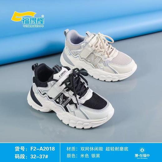 福得隆新款双网休闲鞋假系带款2018  32-37码 商品图0