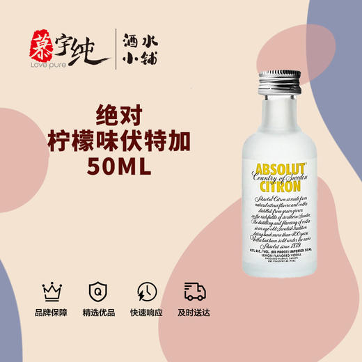 洋酒小酒伴50ML小瓶装 商品图8