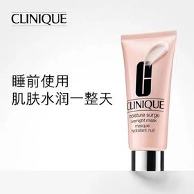 倩碧（CLINIQUE）水嫩保湿夜间滋养面膜