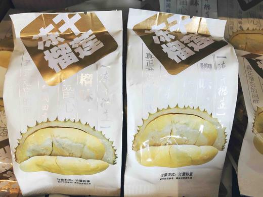 冻干榴莲干 商品图2