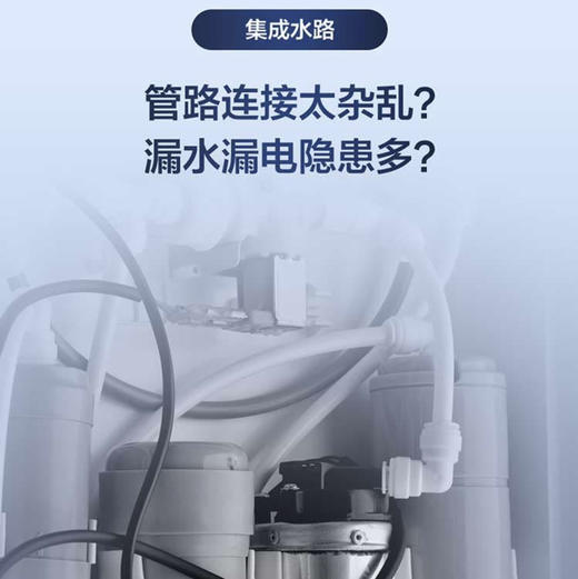 海尔（Haier）净水器HRO800SVM1-U1 商品图11