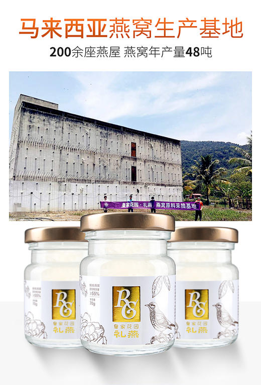 即食（鲜炖）燕窝 商品图4