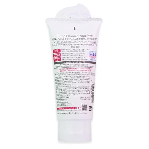 蜜珂思摩白拉贝美肌柔肤洗面奶110g 商品图1