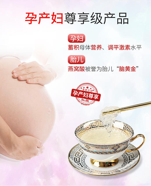 即食（鲜炖）燕窝 商品图7
