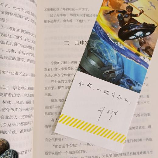 (仓发) 美洲来的哥伦布/科幻文学群星榜 冰心儿童图书奖得主刘兴诗作品/山东教育出版社/刘兴诗/9787570105229 商品图3