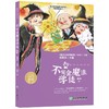慈琪奇幻童话不完全魔法学徒 商品缩略图0