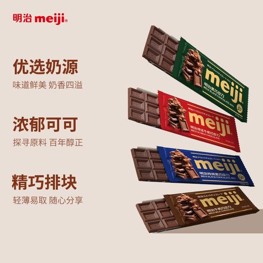 【食品酒水】明治meiji大排块系列65g特浓牛奶巧克力情人节礼盒 商品图2