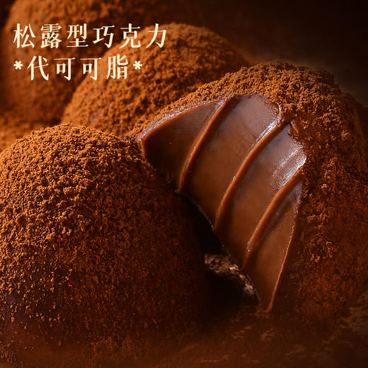 【食品酒水】凡秀色松露巧克力200g整箱 商品图1