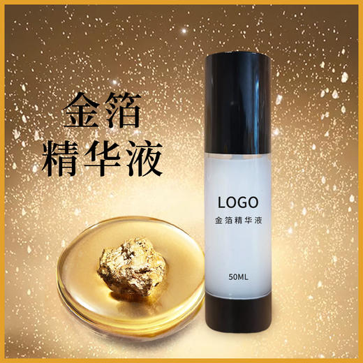 【美妆饰品】金箔精华液 黄金线雕护肤紧致抗皱精华 商品图0