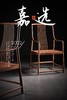 红桥红  家具严选  缅甸花梨(大果紫檀）  【S背高梳背椅】 商品缩略图0
