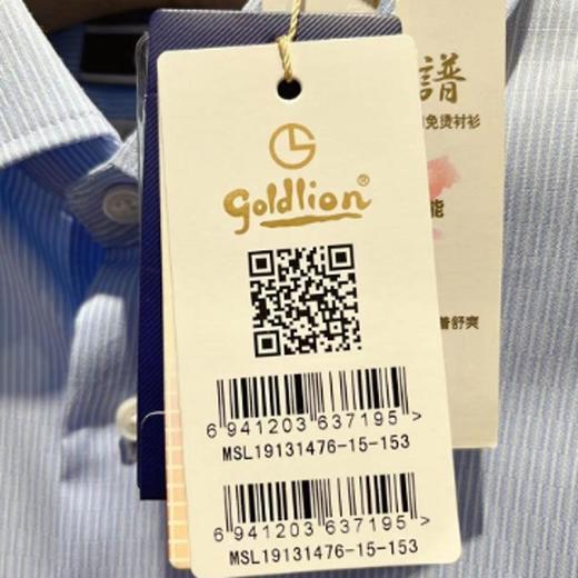 南4金利来男式衬衫，MSL19131476-15-153，  面料成份：100%棉； 商品图3