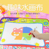 【博乐里】66399-15 幼儿清水涂鸦垫 彩色水画布 水写毯套装 商品缩略图0