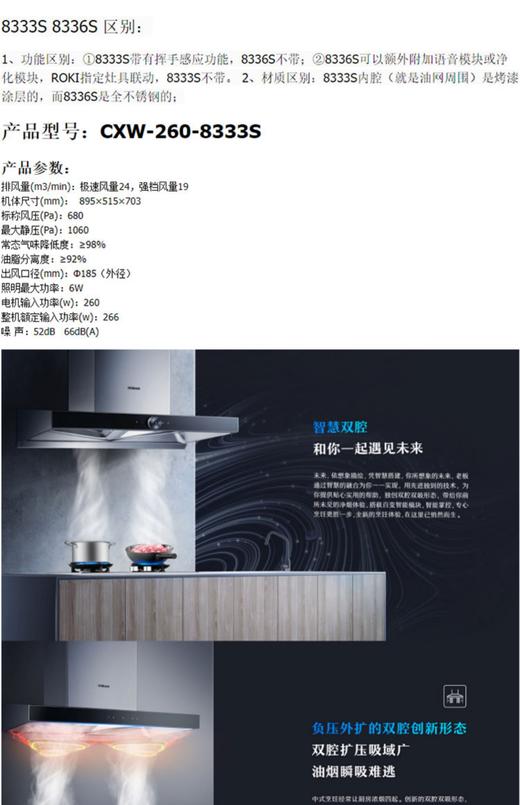 Robam/老板 CXW-260-8333S顶吸抽/吸油烟机双腔双吸 大吸力 商品图3