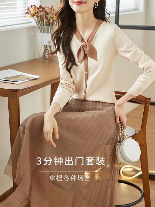 【129选3件，不退换】熙世界针织套装女秋装新款气质撞色V领上衣网纱半身裙两件套 商品图2