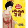 【官微推荐】你好，中国画！ 蒋悦等著 商品缩略图2