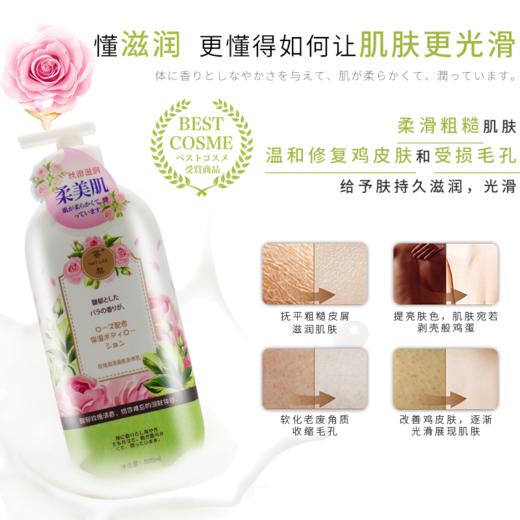 【中欧班列精选】日本蜜梨品牌身体乳 玫瑰润泽美肌/乳木果柔滑焕亮/洋甘菊温和保湿身体乳 500ml/瓶 商品图13
