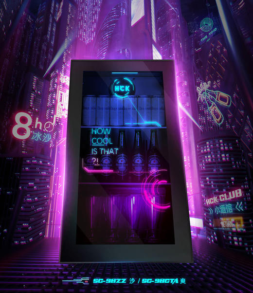 HCK哈士奇SC-98ZZ 98CTA赛博朋克风冰沙冰吧家用客厅饮料小型冷藏柜冰箱 商品图0