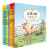 (仓发) 夏洛的网精灵鼠小弟吹小号的天鹅注音版（套装全8册）E·B·怀特经典三部曲任溶溶译 课外阅读 暑期阅读 课外书/上海译文出版社/[美]E·B·怀特/9787532778652 商品缩略图0