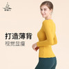 （断码清仓）梵美人F2013  瑜伽长袖 带胸垫  云糯柔感 商品缩略图3