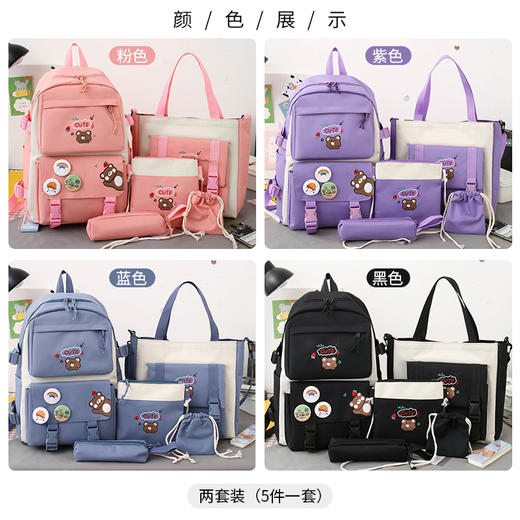 【开学季】【时尚背包】多件套书包套装 防泼水帆布 不易脏 男女可背 高性价比 商品图6