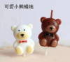 小熊蜡烛 商品缩略图0