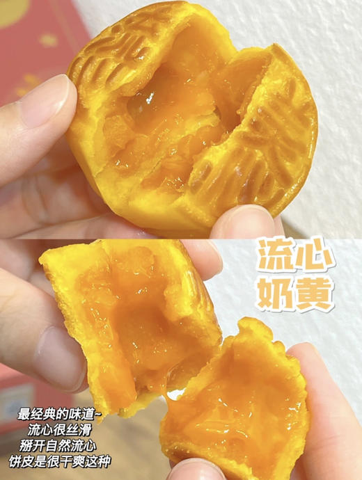 【现货】美心流心四式月饼！火爆到一盒难求！！！比流心奶黄月饼都稀缺[色] 商品图4
