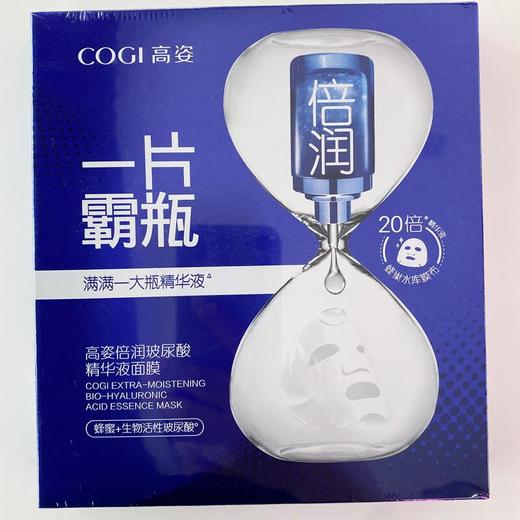 高姿倍润玻尿酸精华液面膜28ml*5片/盒 商品图0