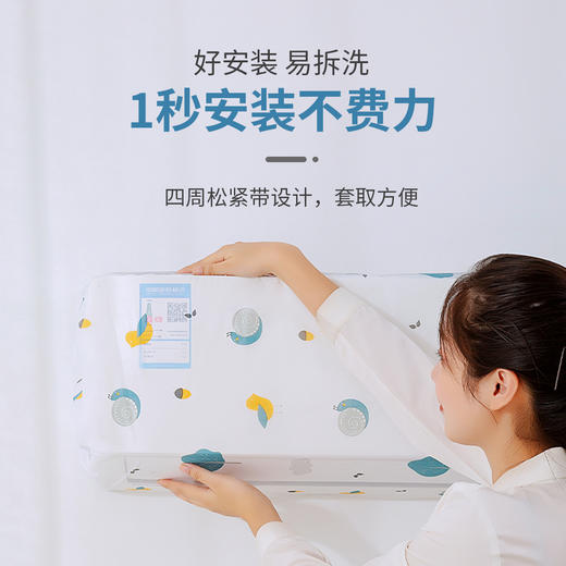 【2个装】空调防尘罩子空调全包防尘可水洗保护罩空调罩布 商品图3