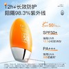 高姿多维亮白防晒霜SPF50+PA+++50g 商品缩略图3