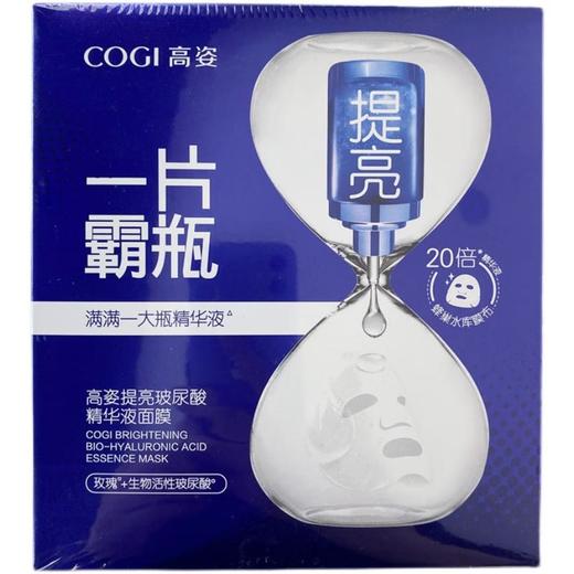 高姿提亮玻尿酸精华液面膜28ml*5P/盒 商品图0